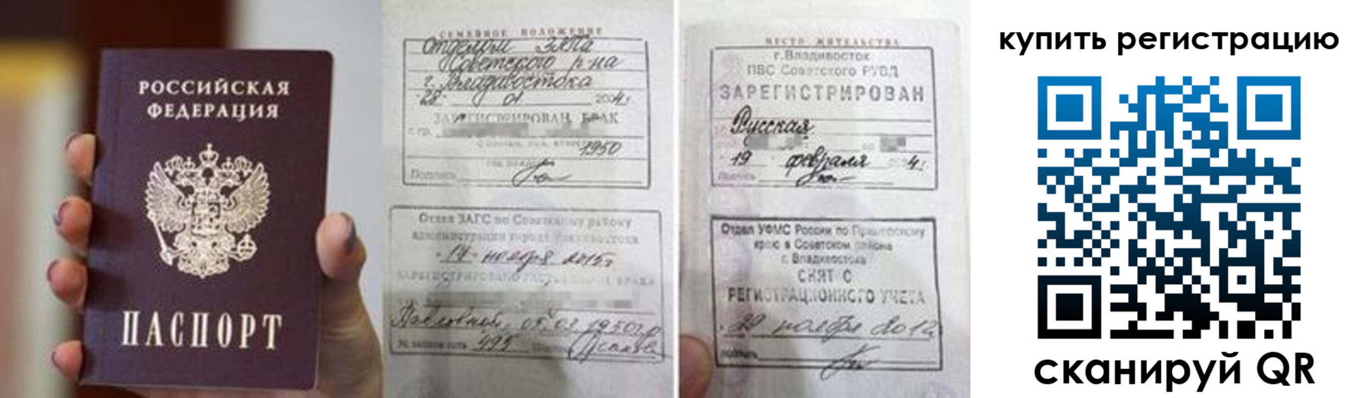 временная регистрация поиск в Ижевске