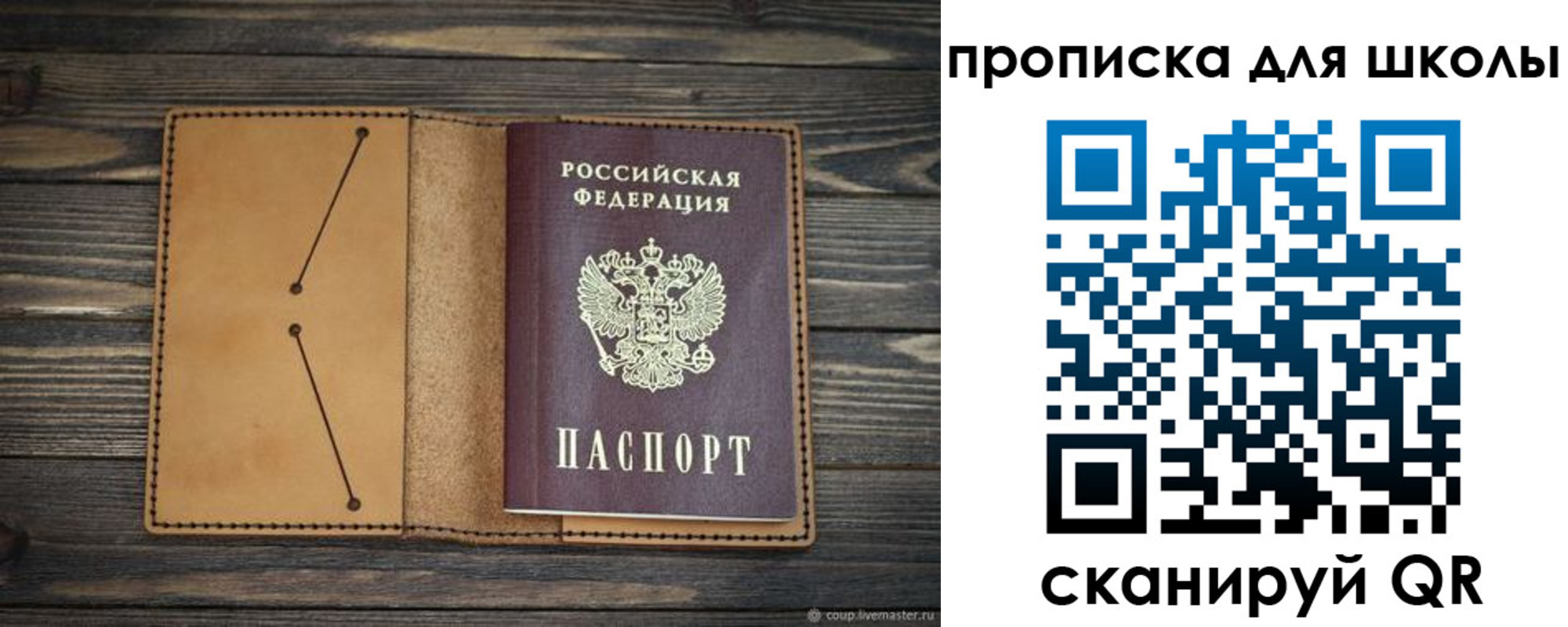 прописка в Ижевске