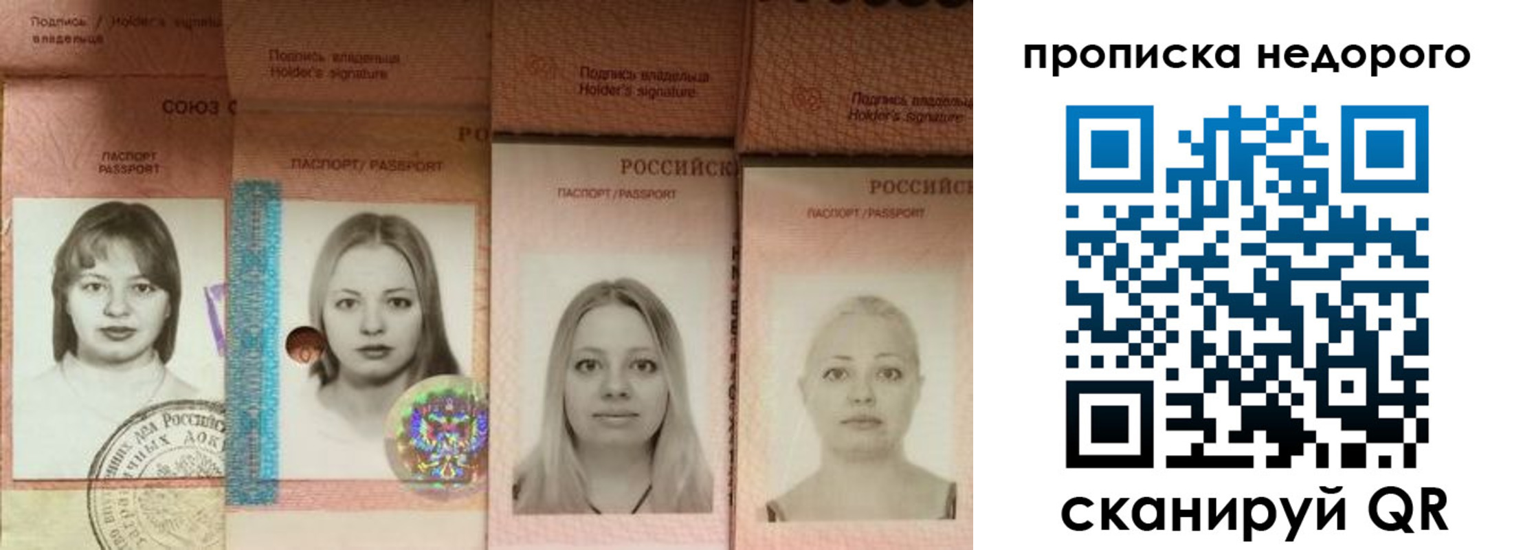 прописка в Ижевске