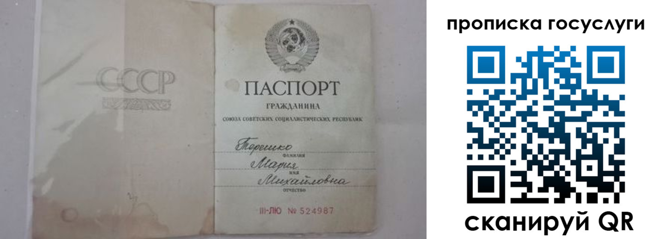 прописка ребенка в Ижевске