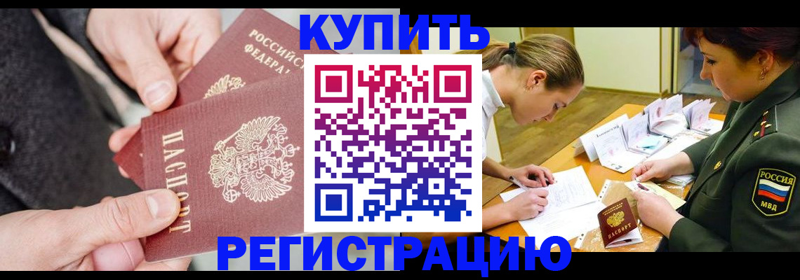 временная регистрация 2025 в Ижевске