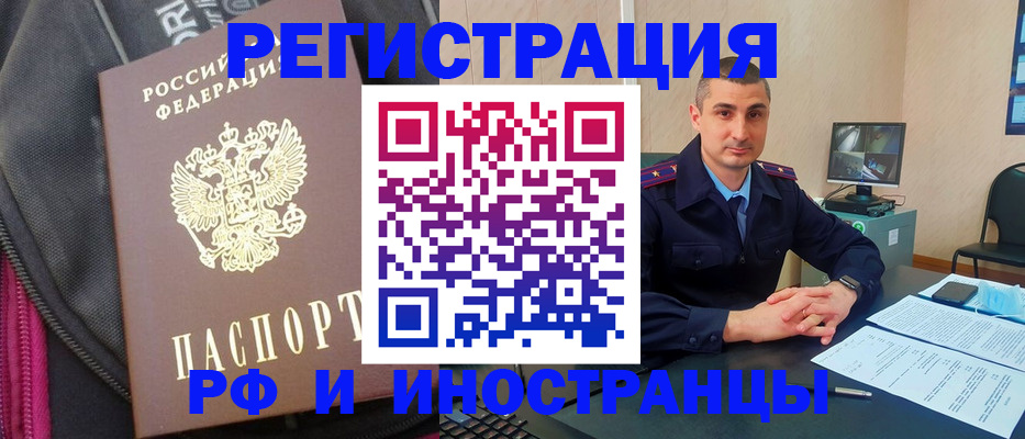 прописка штамп в Ижевске