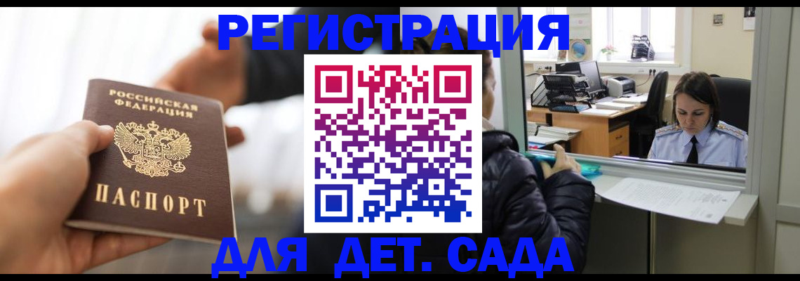 где прописаться в Ижевске