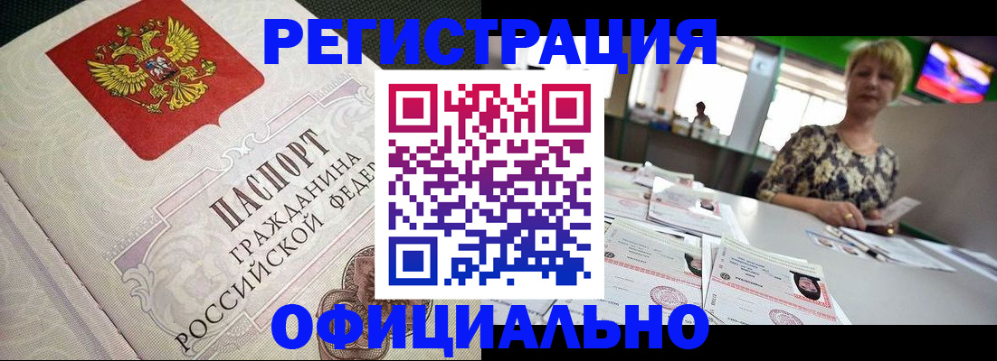 миграционный учет в Ижевске