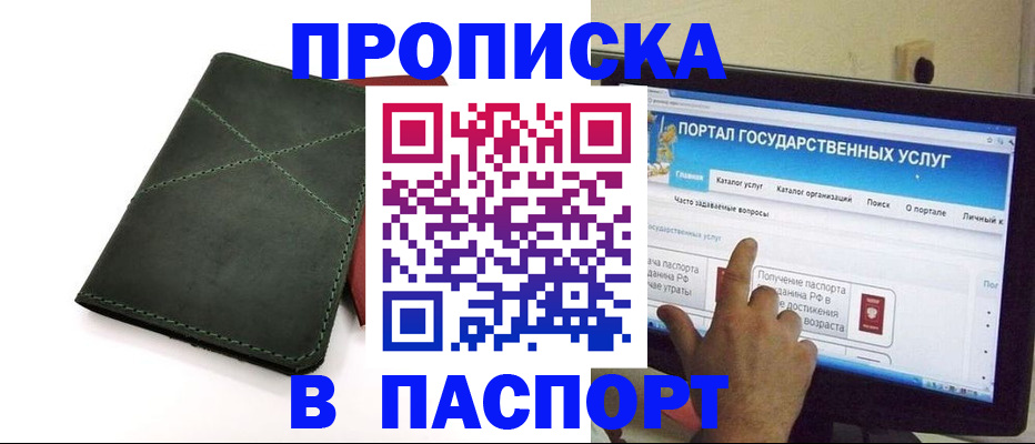 временная регистрация в Ижевске