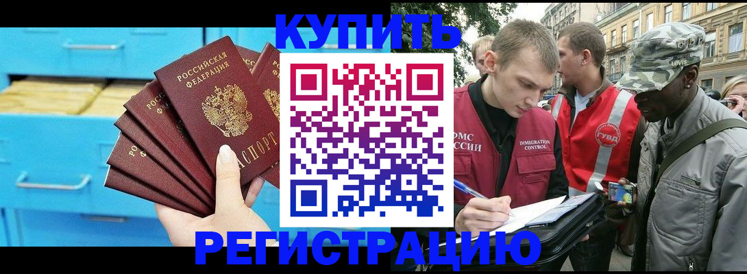 прописка гарантия в Ижевске
