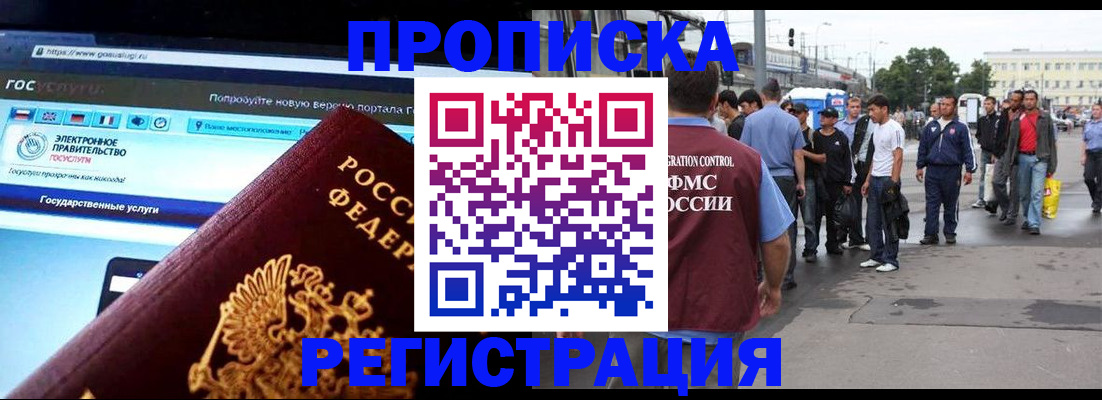 временная регистрация купить в Ижевске