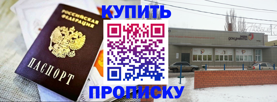 прописка законно в Ижевске
