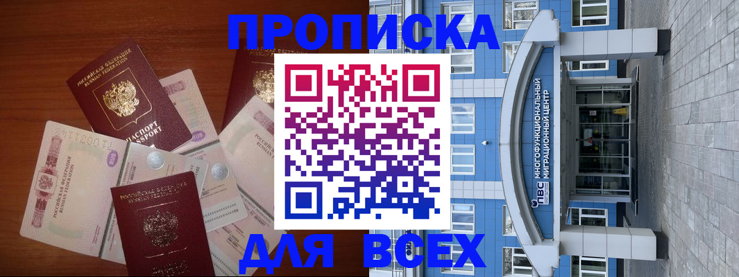 миграционный учет в Ижевске